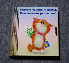 Шкатулка-книжка малая " Радость-солнце и цветы, Счастье-если рядом ты!"